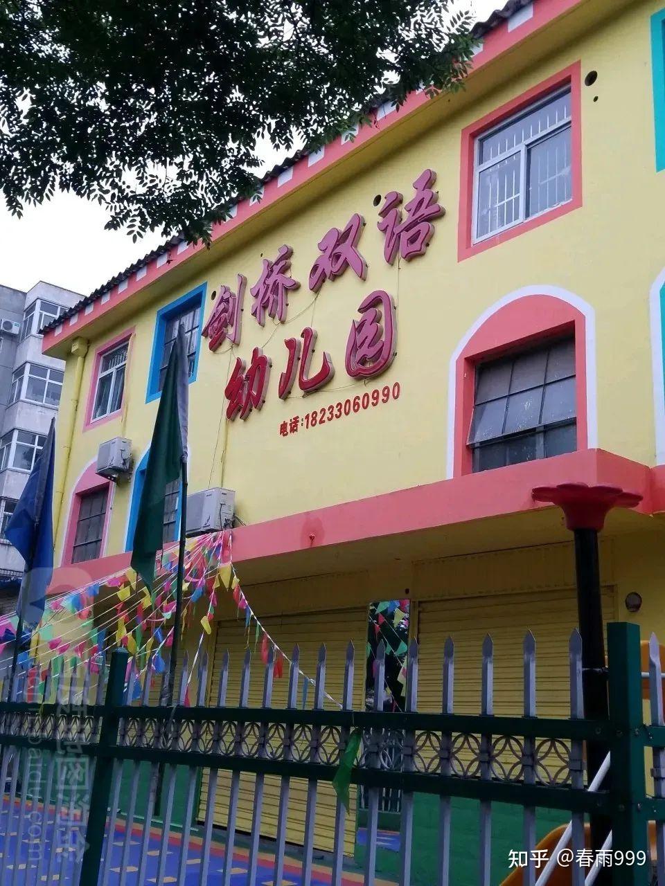 国家信号明确上海这些幼儿园取缔洋名