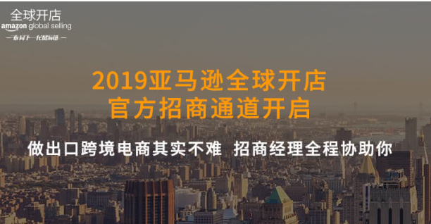 19亚马逊全球开店注意事项 知乎