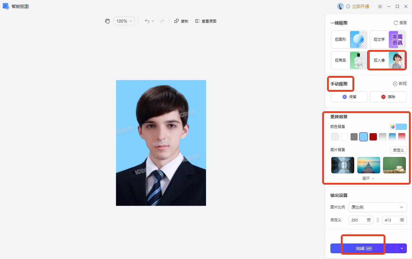 证件照换底色也能随心换?这8种简单方法让你轻松应对! - 知乎