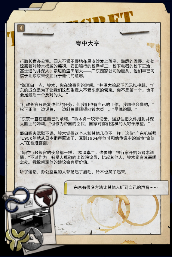 when you play guangdong, your goal is deceptively simple - to