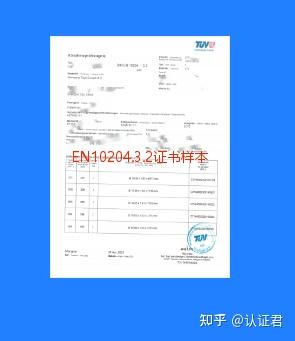 EN10204.3.2证书解读 - 知乎
