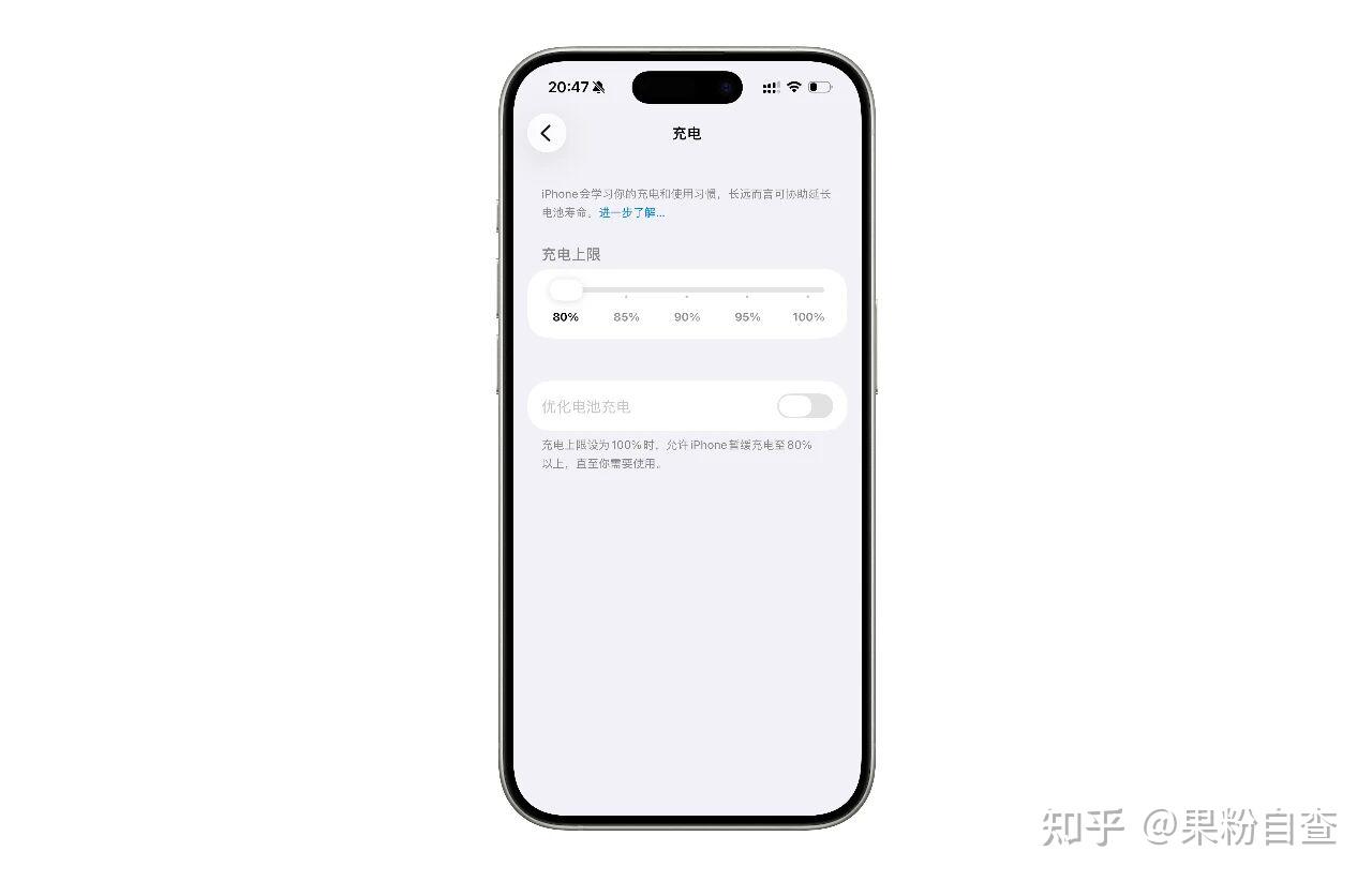 iPhone充电80停止有效吗？实测两年电池健康度结果出炉 - 知乎