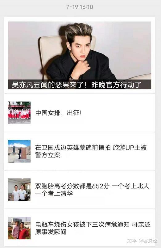 微博头条新闻大篇幅报道吴签事件难道是娱乐至上吗