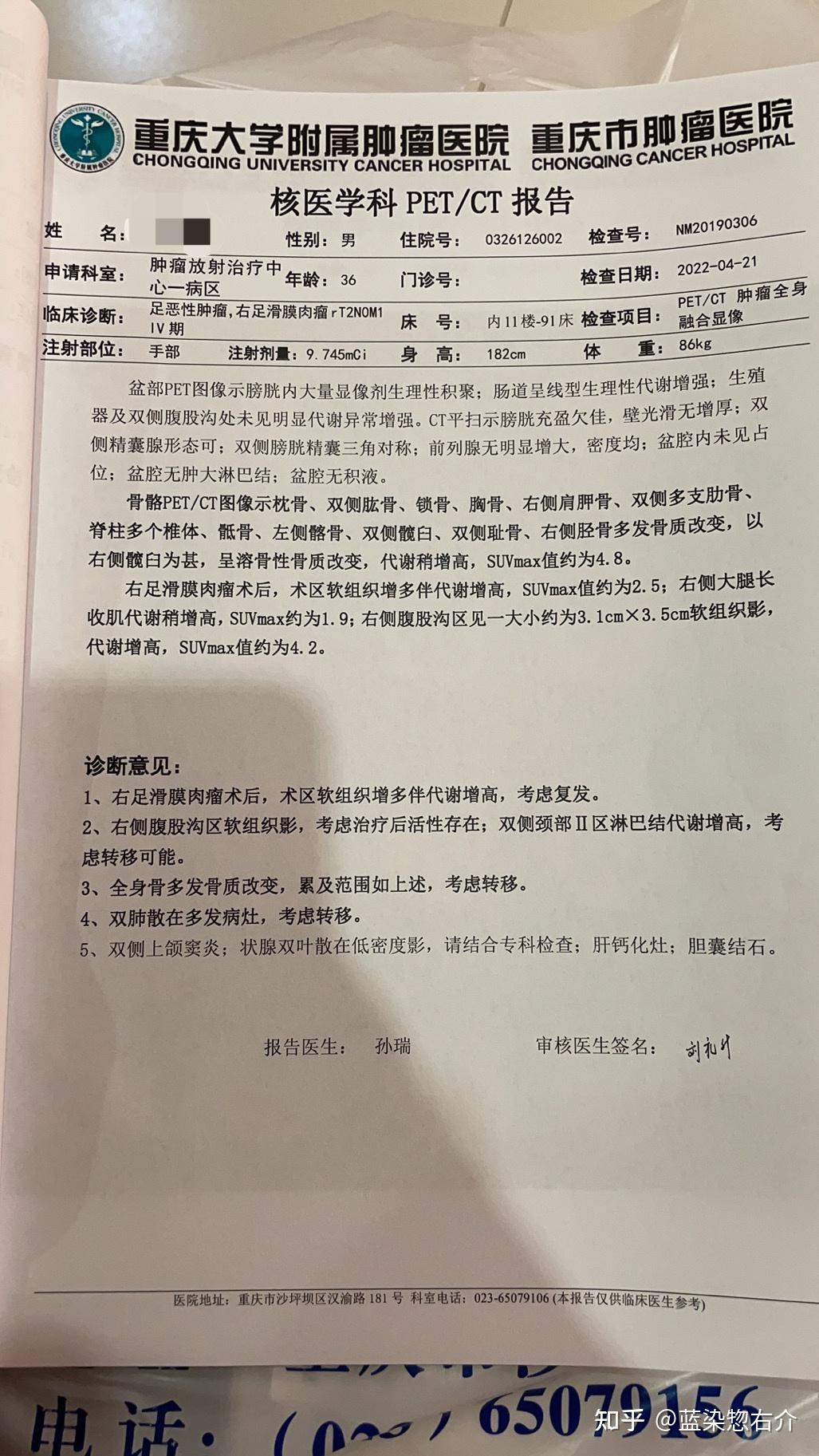 我vs滑膜肉瘤的日记27 - 知乎