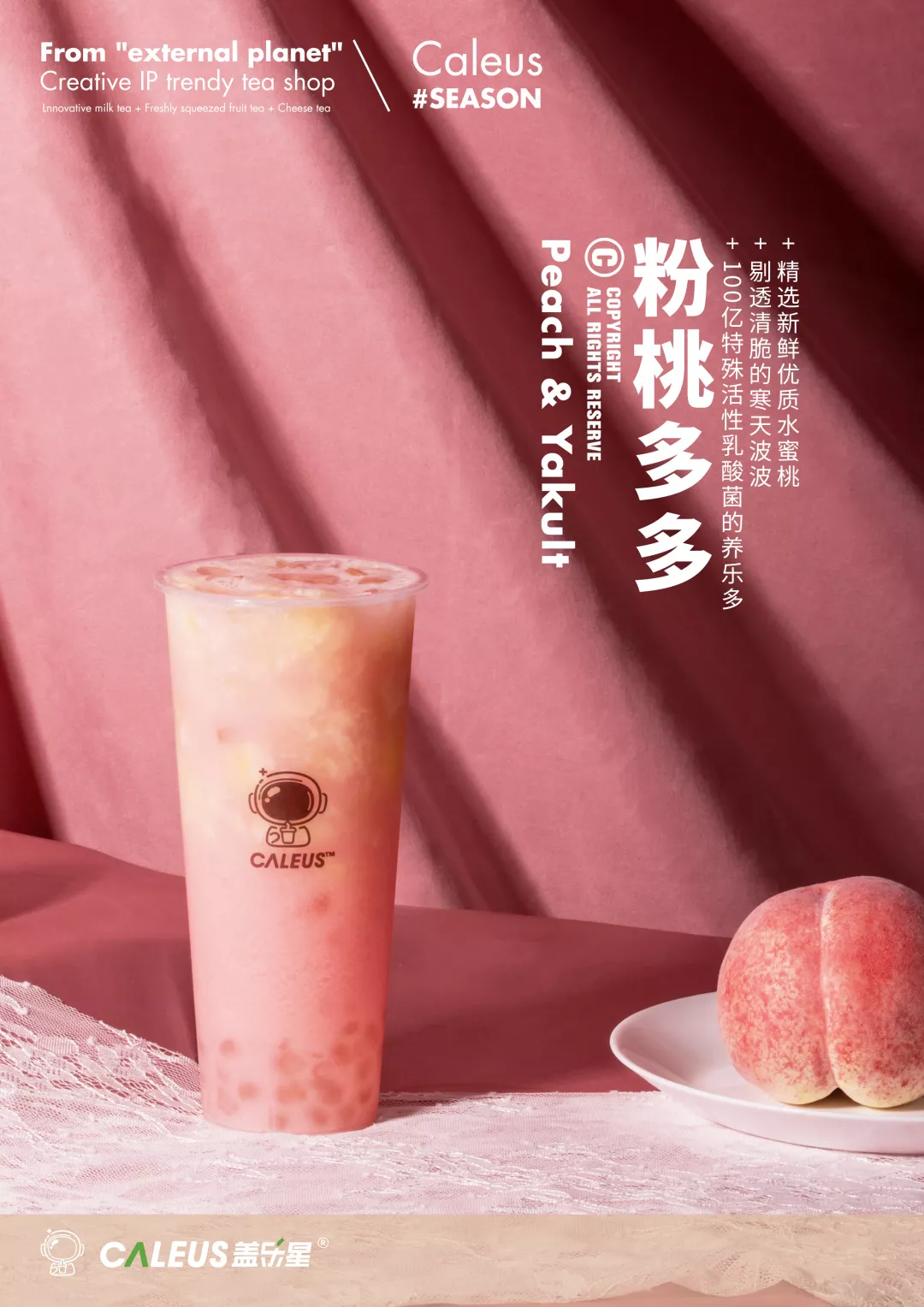 【盖乐星】自从有了奶茶,人类的快乐时间延长了三倍