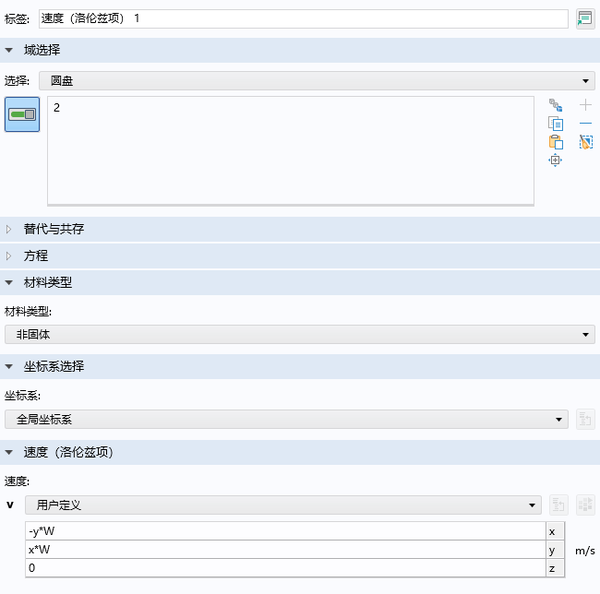 Comsol中全局微分方程与代数方程与电磁场运动耦合 知乎