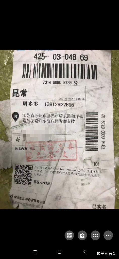 中通虚假签收我该怎么办