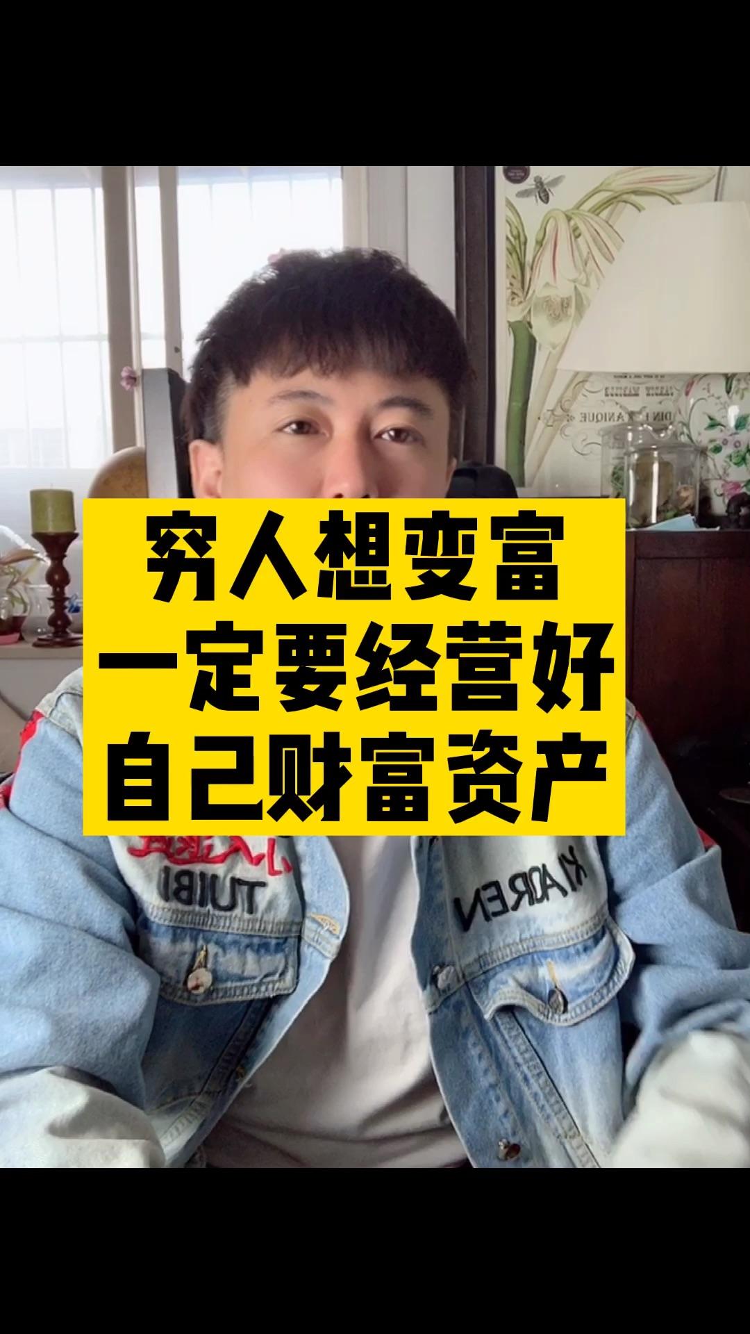 穷人不能发财致富的真相:富人设计规则,制度,模式,阻止你变富