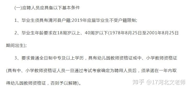 什么时候考教师岗 v2-1fcd741abbc2edb5cde46b9687b0ce5c_r.jpg
