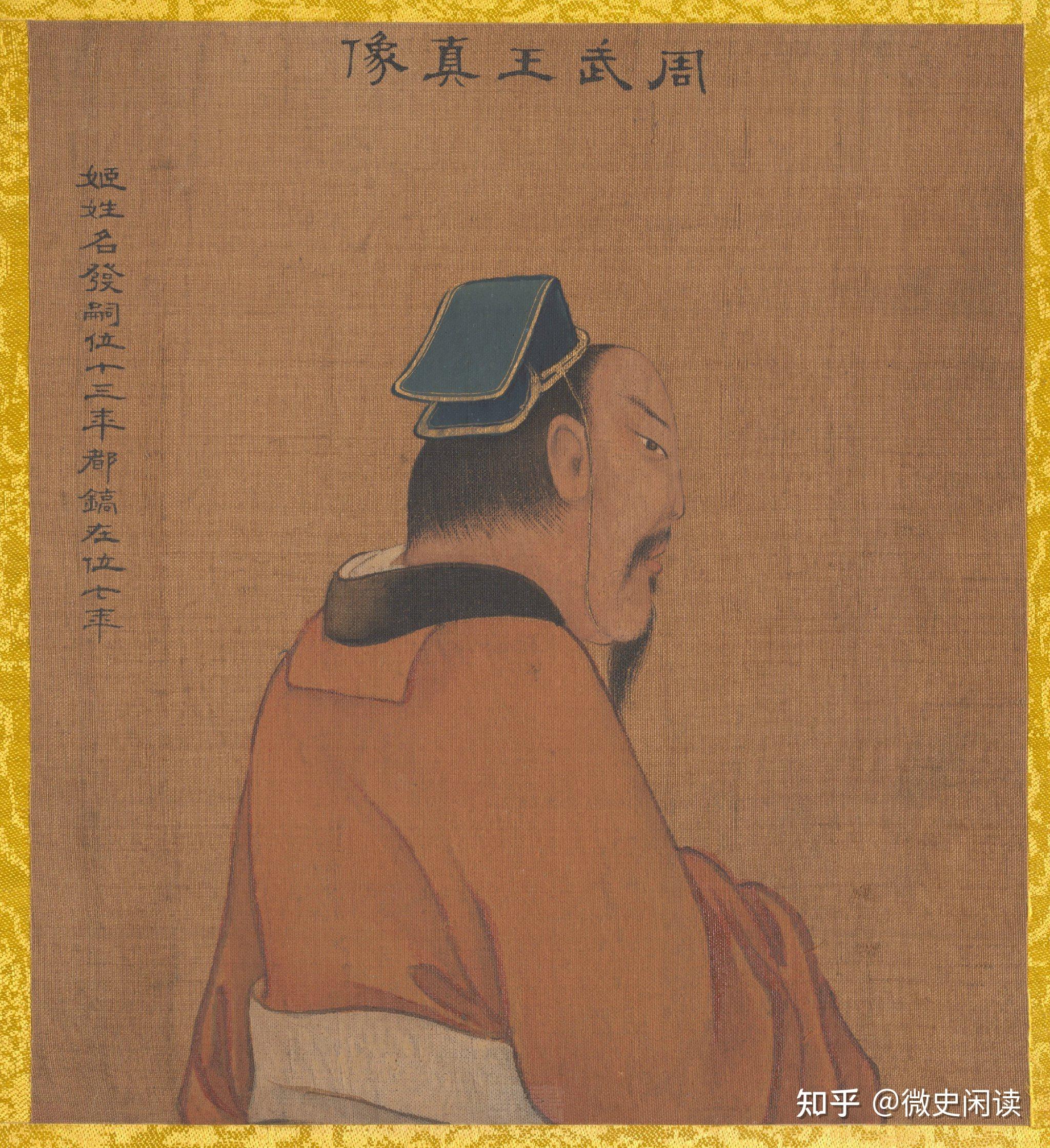 汉代儒家为何编造周武王活了九十三岁？ - 知乎