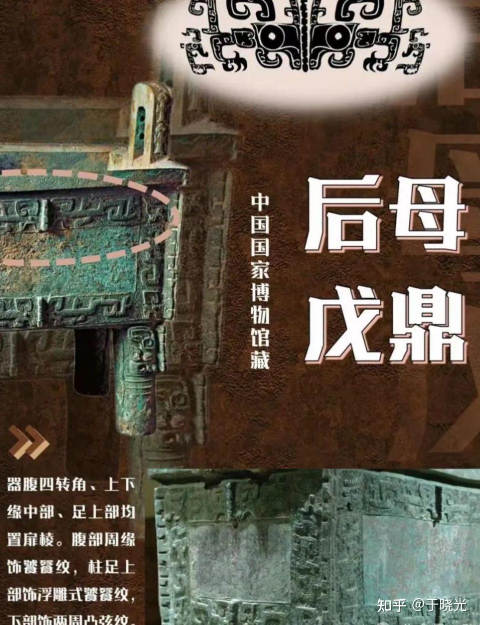 中国传统纹样——饕餮纹- 知乎