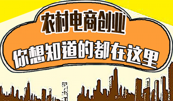 汉曦电商2020电商创业推动社会发展
