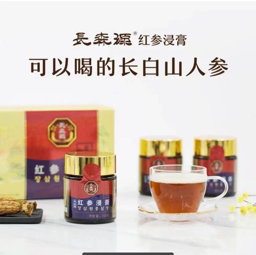 疫情面前,拼的是健康和免疫力,可喜安旗下主产品——长森源红参浸膏