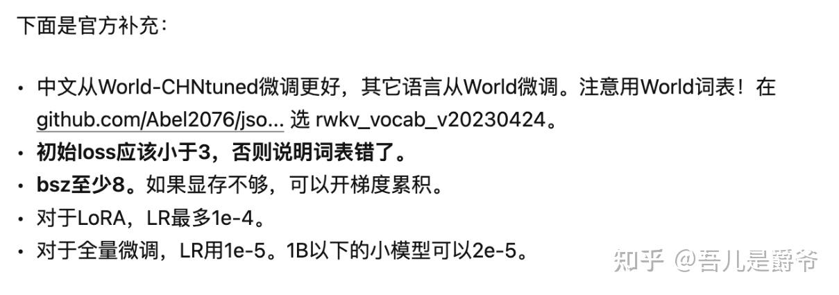 RWKV语言模型从入门到放弃，保姆级Training、Fine-tuning、Lora入坑教程 - 知乎