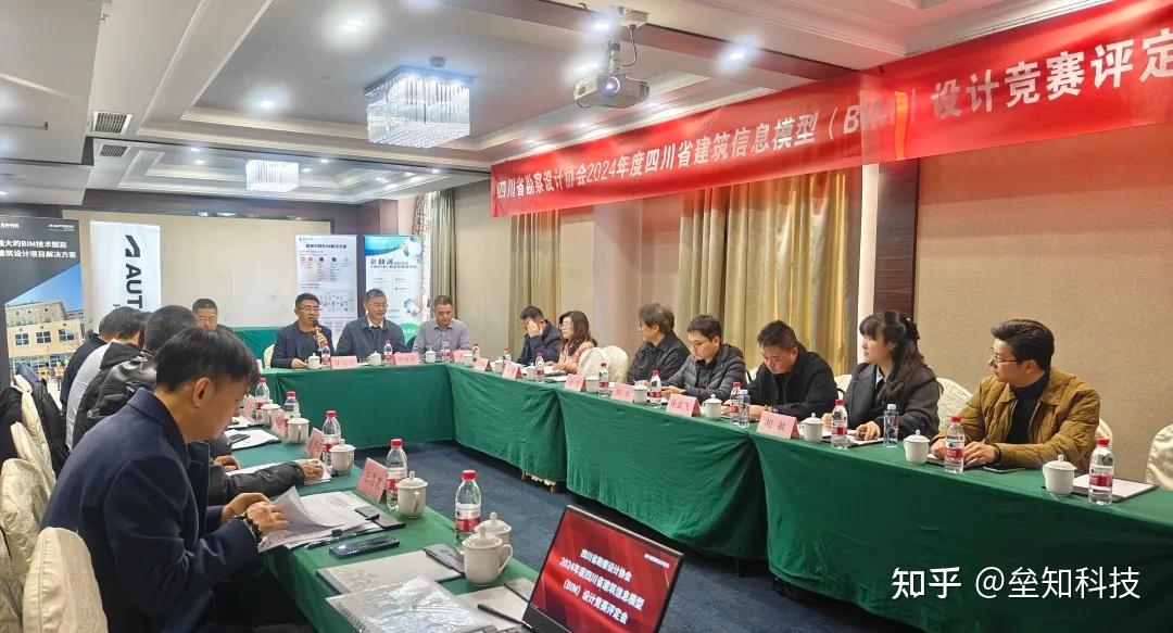 2024年度四川省建筑信息模型(BIM)设计竞赛评定会成功举办 - 知乎