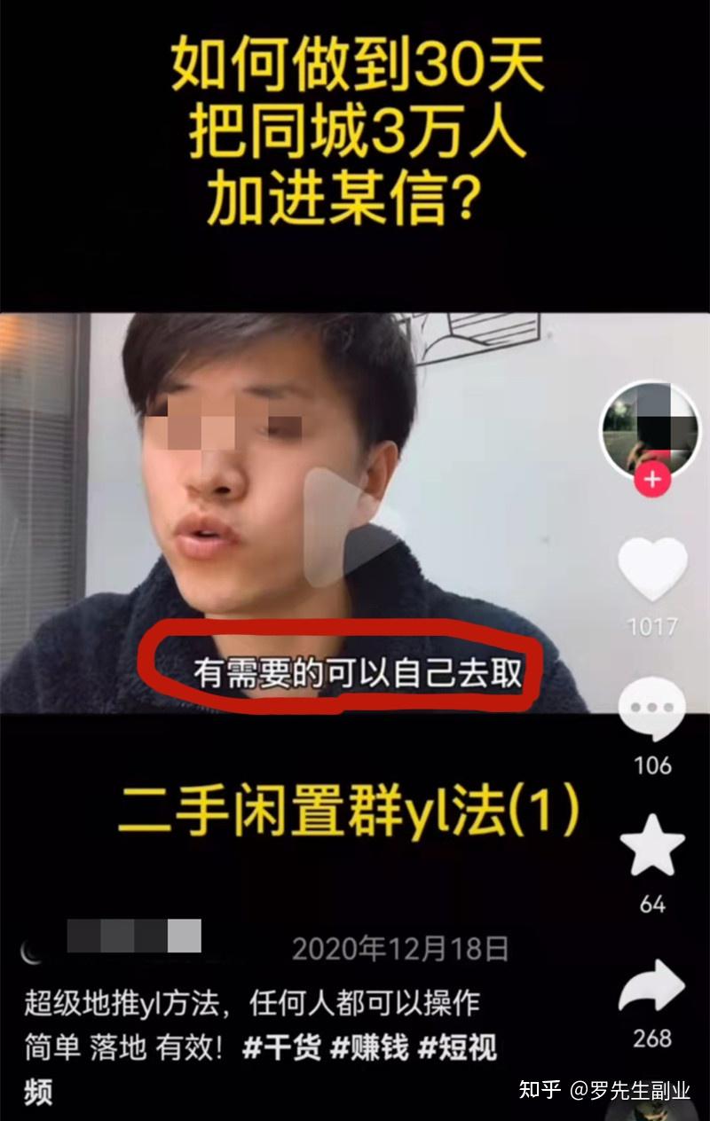 抖音引流效果怎么样？三种有效方法，抖音获客小技巧 知乎 5913