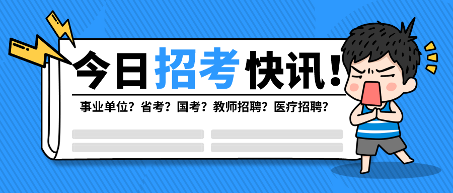 2021安徽医科大学附属巢湖医院招聘139人