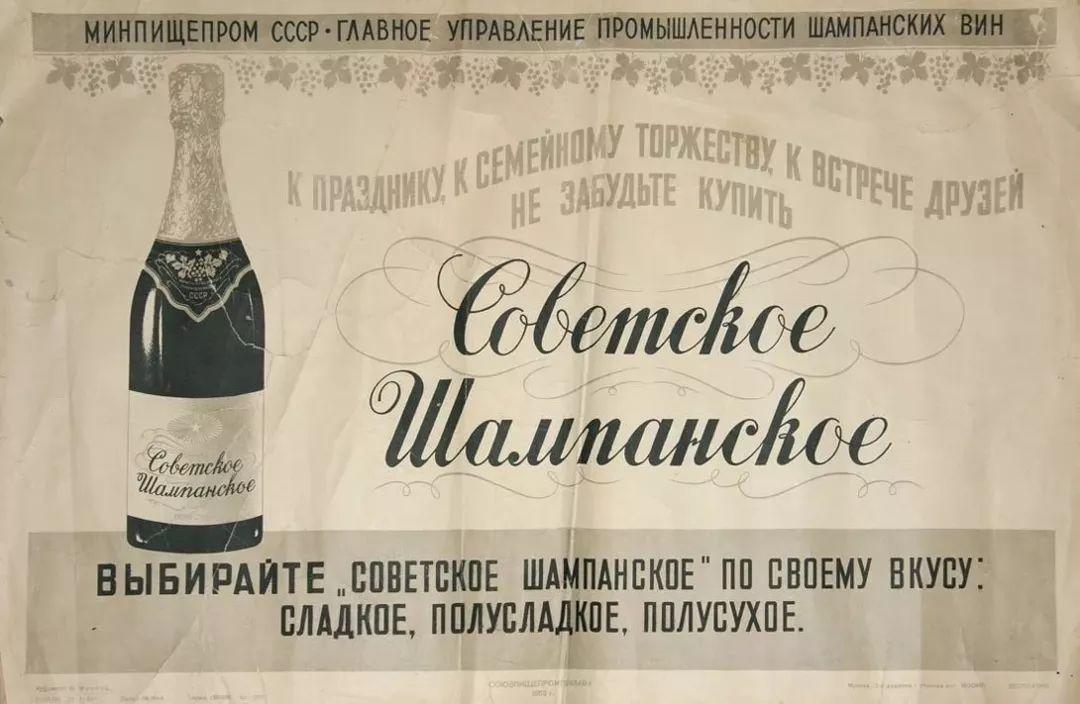 苏联禁酒令图片