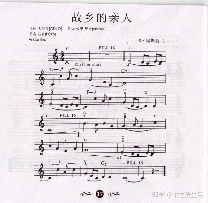 关瑞红电子琴教程续