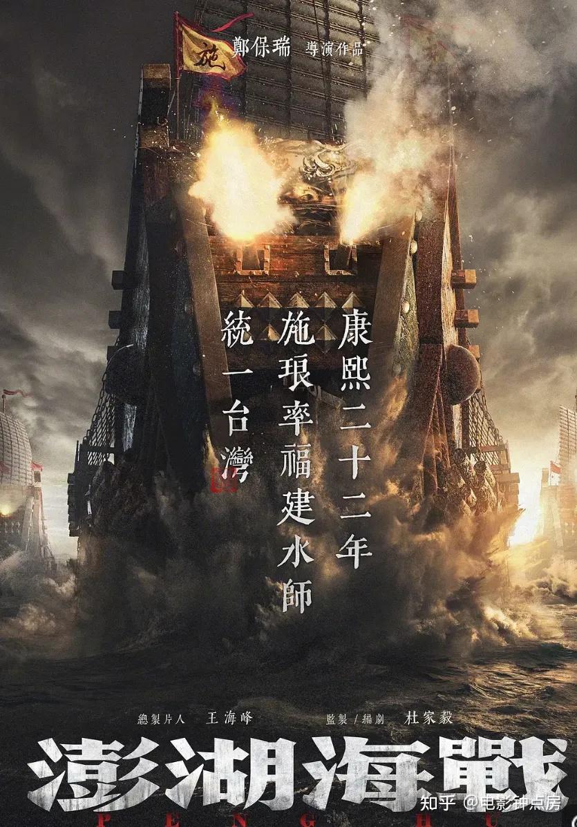 统一台湾！拍成大片了？ - 知乎