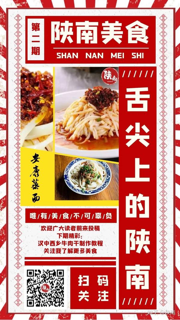 陕南美食安康特色小吃蒸面的做法还不会做的朋友进来瞧瞧