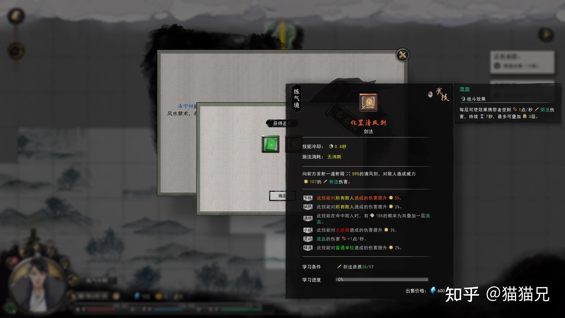 鬼谷八荒新手攻略你想要的全都有