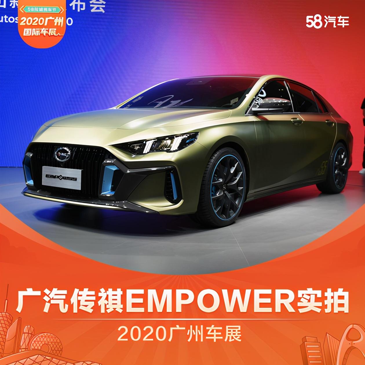 2020广州车展广汽传祺empower实拍体验
