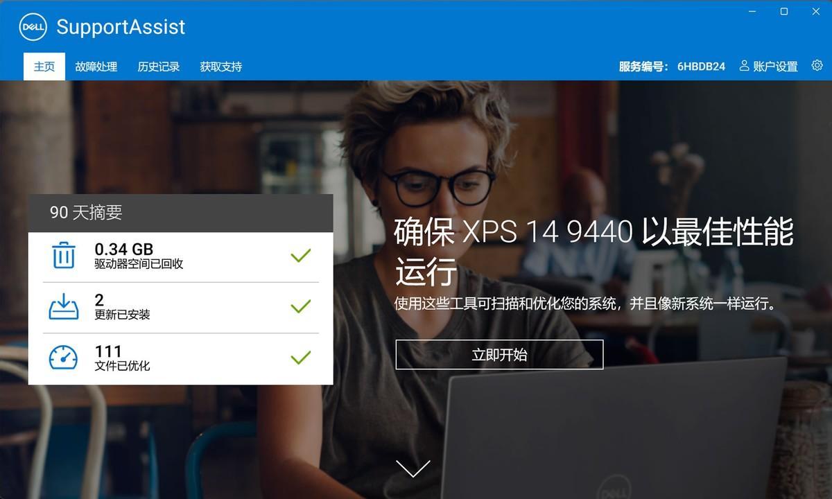 搭载酷睿ultra 7 戴尔xps 14开启移动工作站ai时代