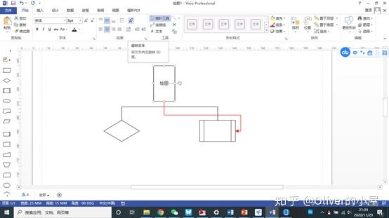 visio小技巧 - 知乎
