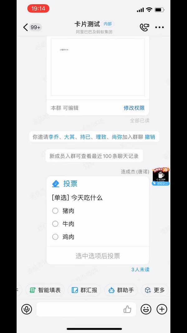 小程序下一破局点?钉钉小程序卡片,应用与平台的深度集成插图6 小程序下一破局点?钉钉小程序卡片,应用与平台的深度集成插图6