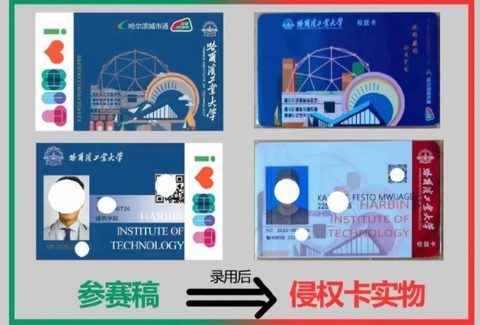 哈工大校园卡设计被指侵权，当事人称询问版权遭敷衍，被诱导休学卡复学，现起诉将开庭，从法律层面如何解读？