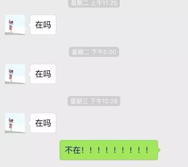 我终于知道,那些微信里爱问「在吗」的人是怎么想的了 - 知乎