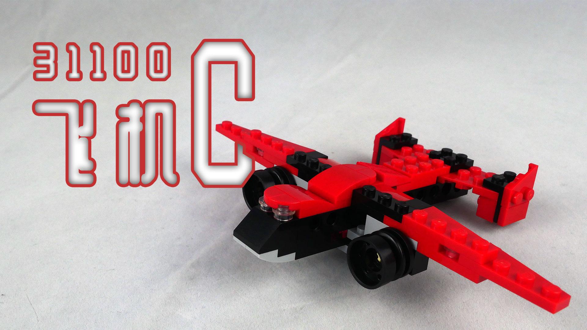 乐高搭建:乐高捉鬼敢死队10274捉鬼车评测