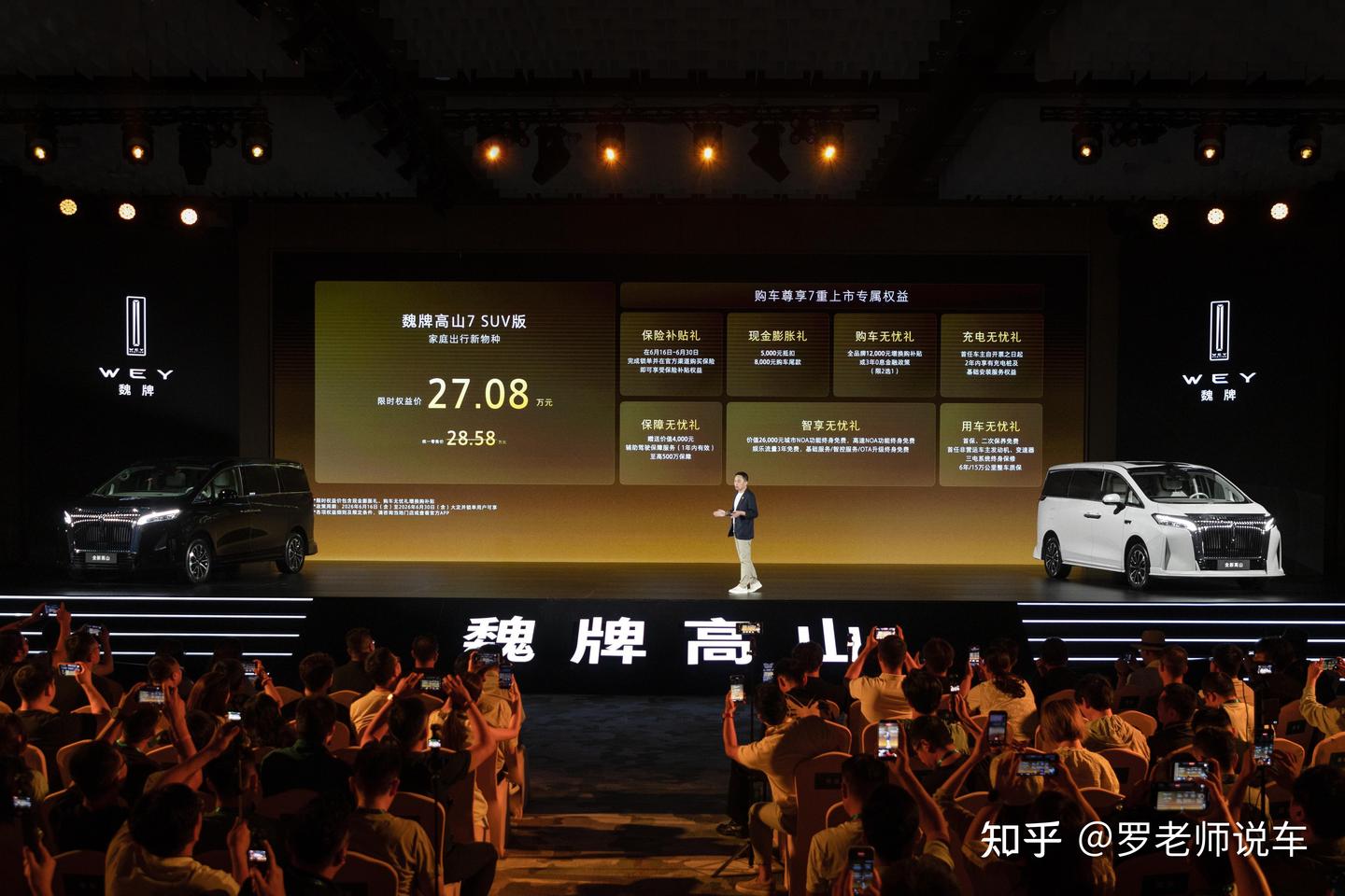 27.08万解锁"家庭出行新物种"，魏牌高山 7 SUV 版正式上市