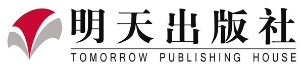 以下绘本由 明天出版社推荐