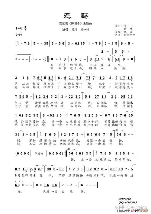 无羁笛曲半个月能学会吗 ? - 知乎