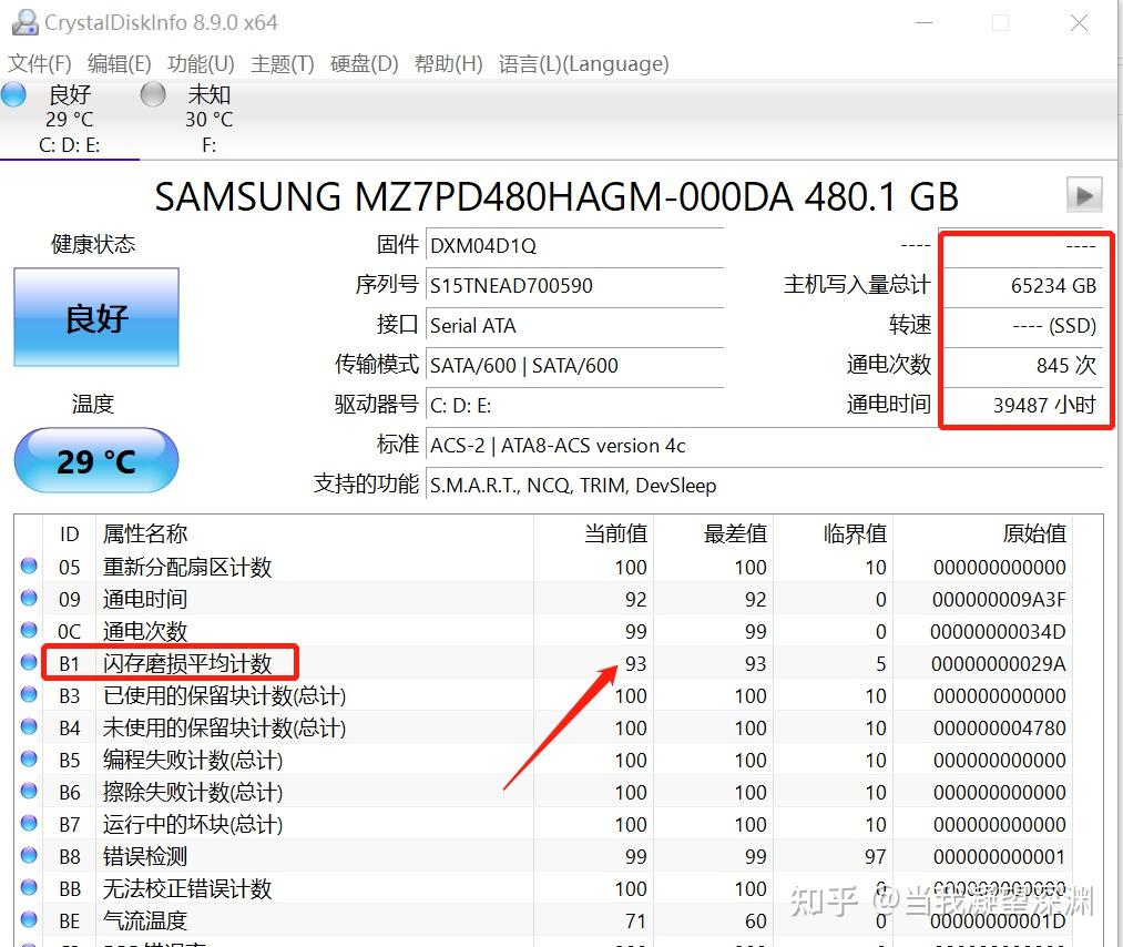 慧眼识别三星sata固态清零盘