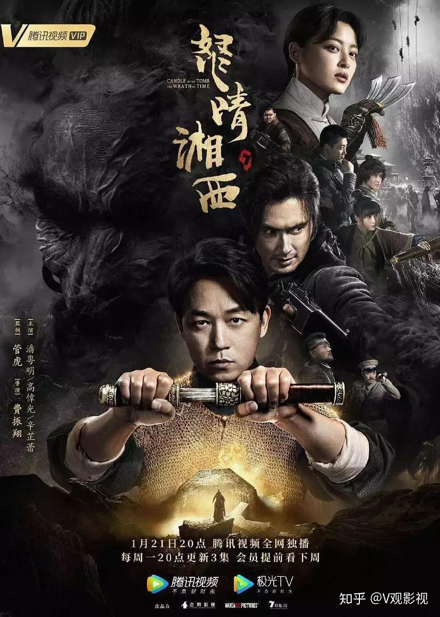 《鬼吹灯》系列还好些,好歹还有8.0分的网剧《鬼吹灯之精绝古城》和7