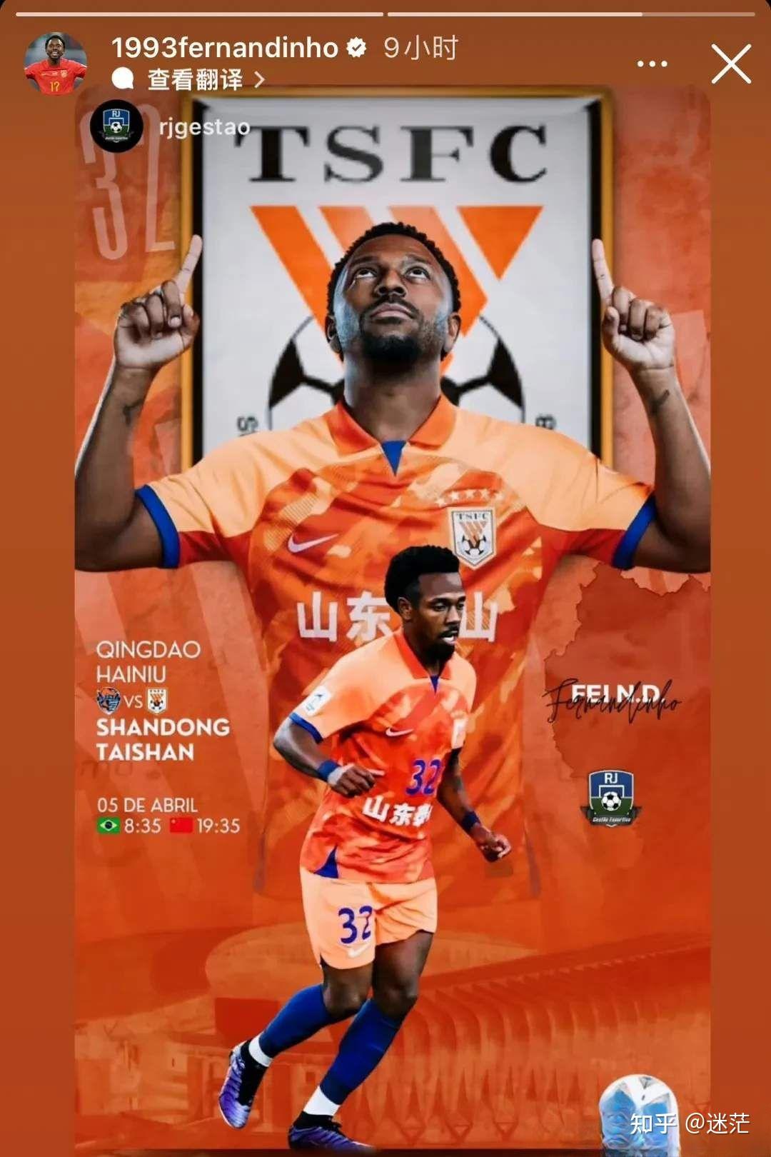 山东泰山鲁能归来足坛或将掀起新一轮浪潮