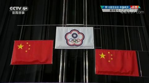 细数台湾「中华奥委会」的前世今生,与中国体育史密不可分.