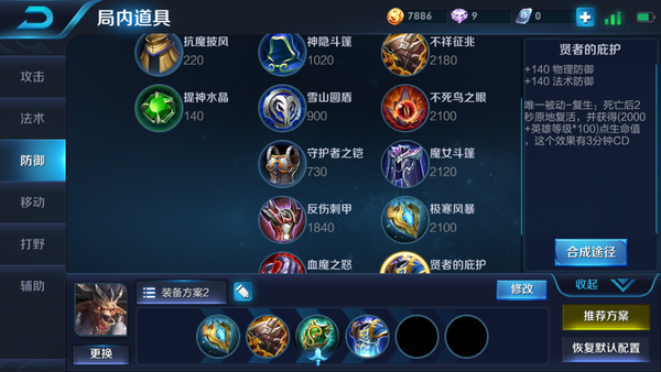 牛头出装