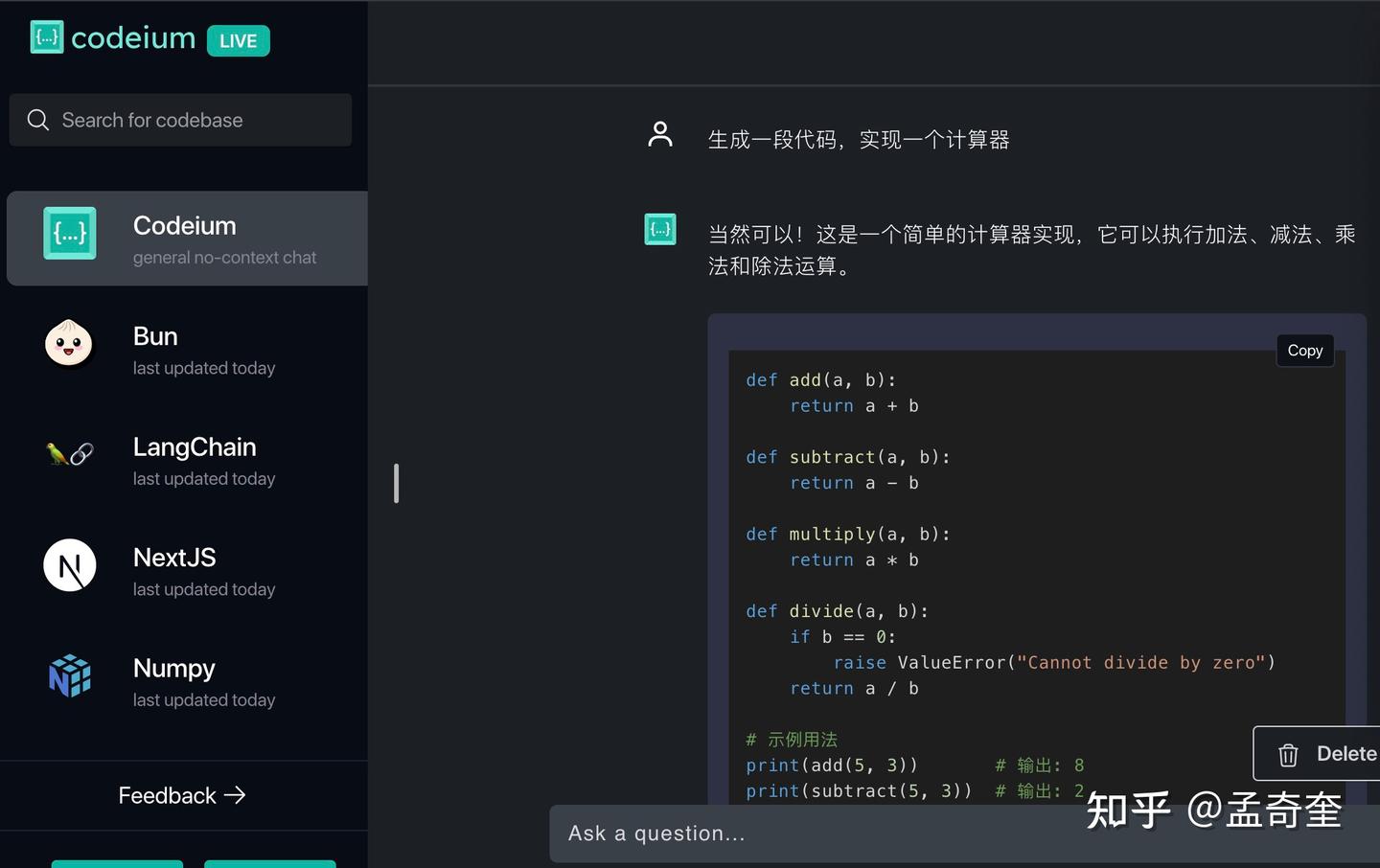 福布斯2024-AI TOP50公司简介（七）：Codeium - 知乎