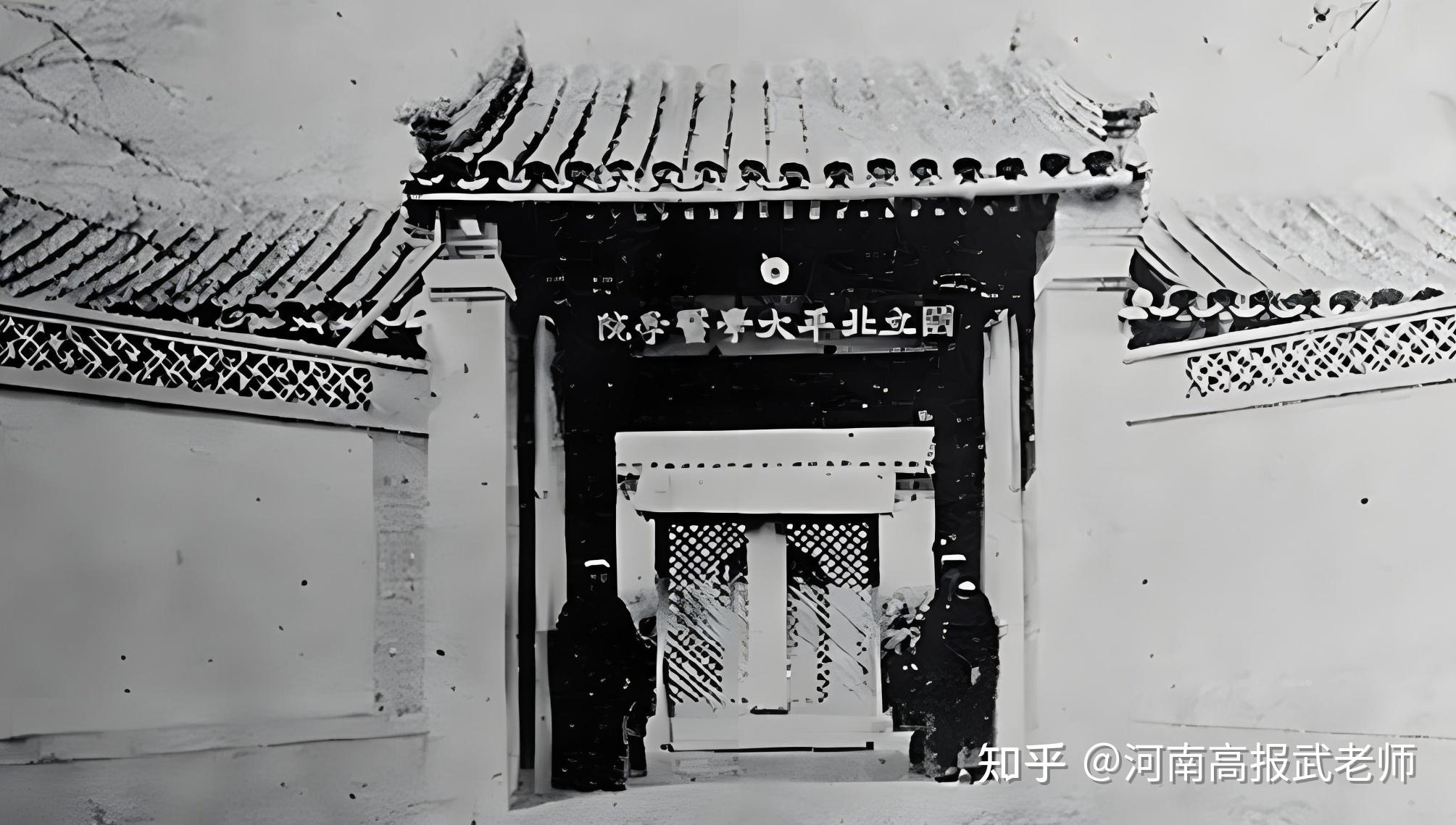 西北联合大学短暂存在的璀璨流星西北高等教育的母校