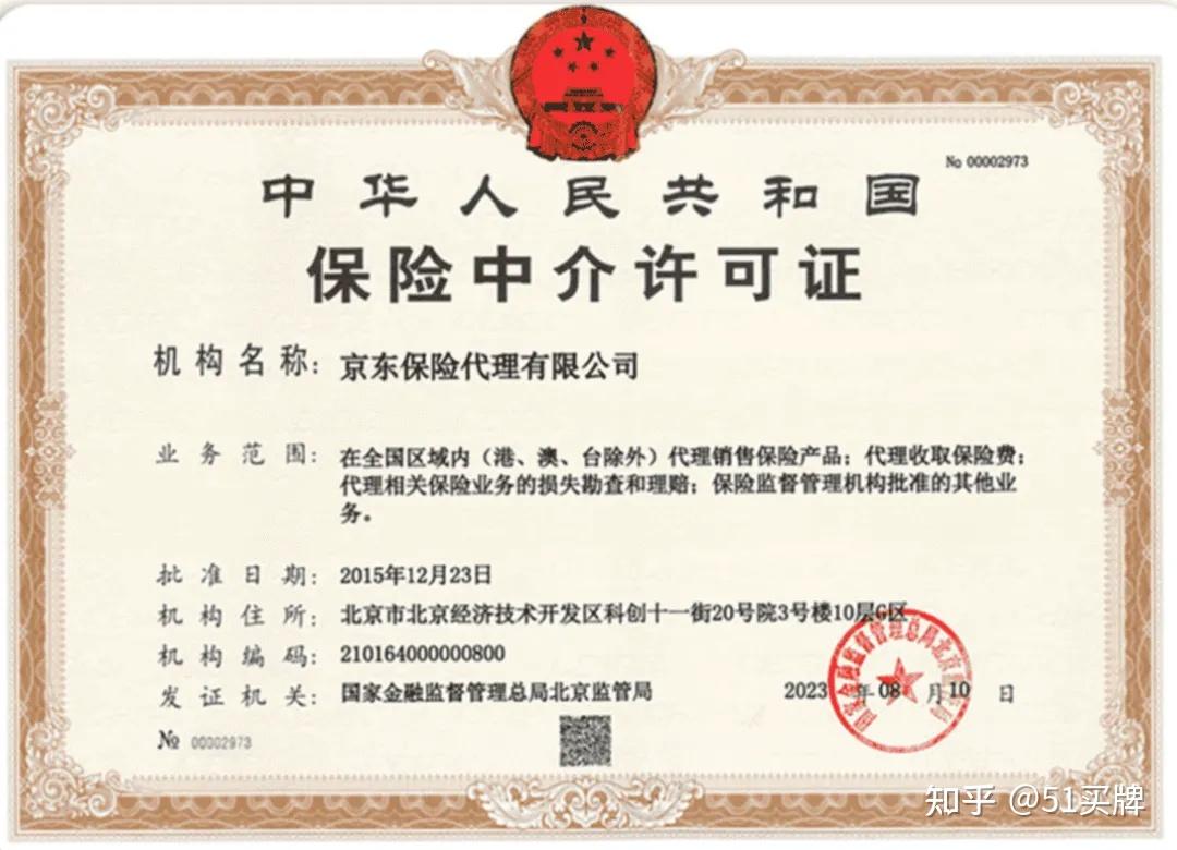 别再搞错了！保险经纪公司与代理9大核心差异-中国保险中介牌照交易平台|保险经纪公司收购转让|保险代理公司收购转让|保险代理公司牌照转让|中国保险中介牌照 交易服务中心，51买牌网