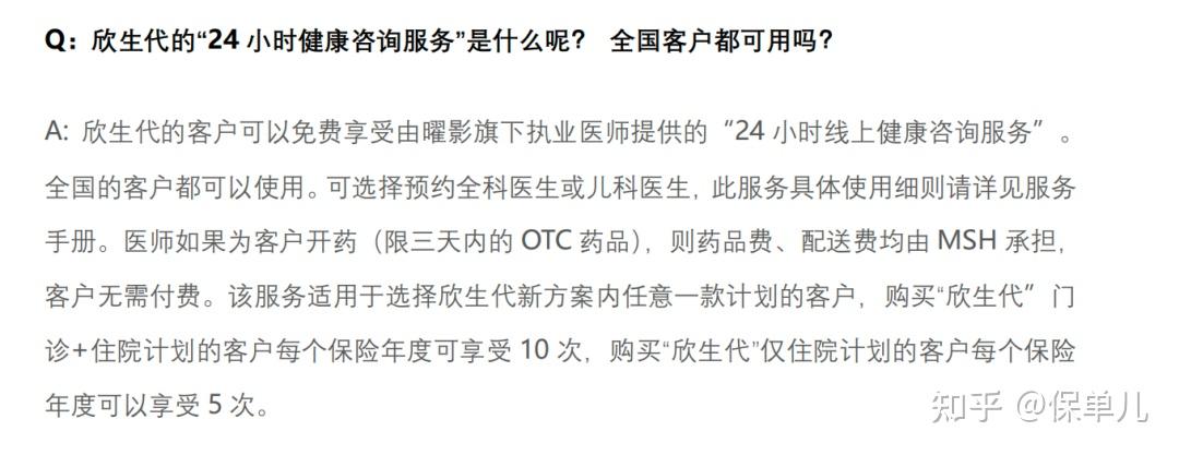 兒童單獨買的高端醫療險每天465元實現和睦家自由