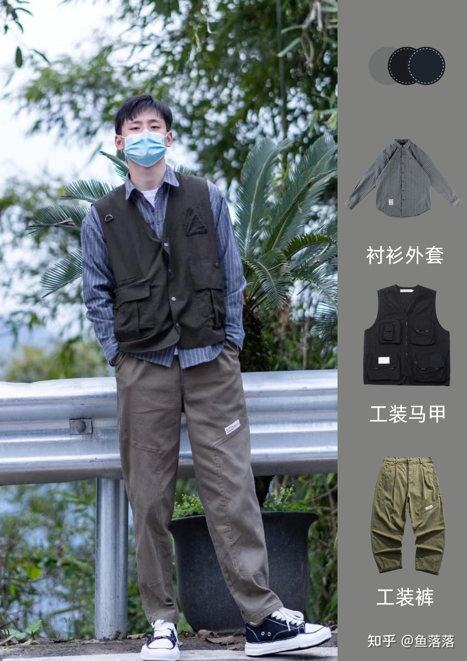12套初秋男生搭配套装,男生秋天该如何搭配?