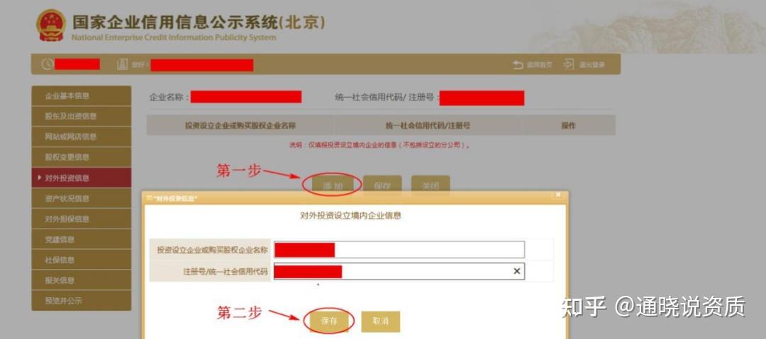2025工商年报申请流程（完整版）I 附常见错误规避 - 知乎