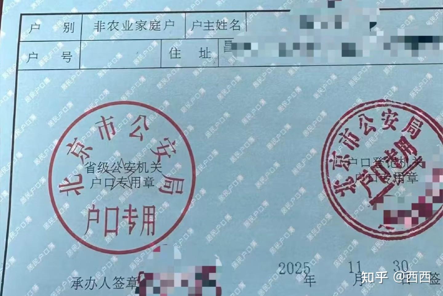 2025北京落户规划梳理全攻略 - 知乎