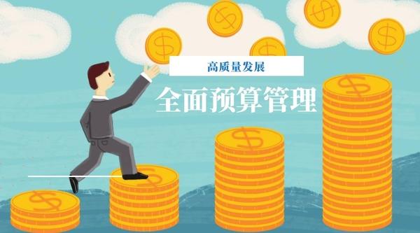 浅谈全面预算管理创新在核电总承包项目中的价值创造