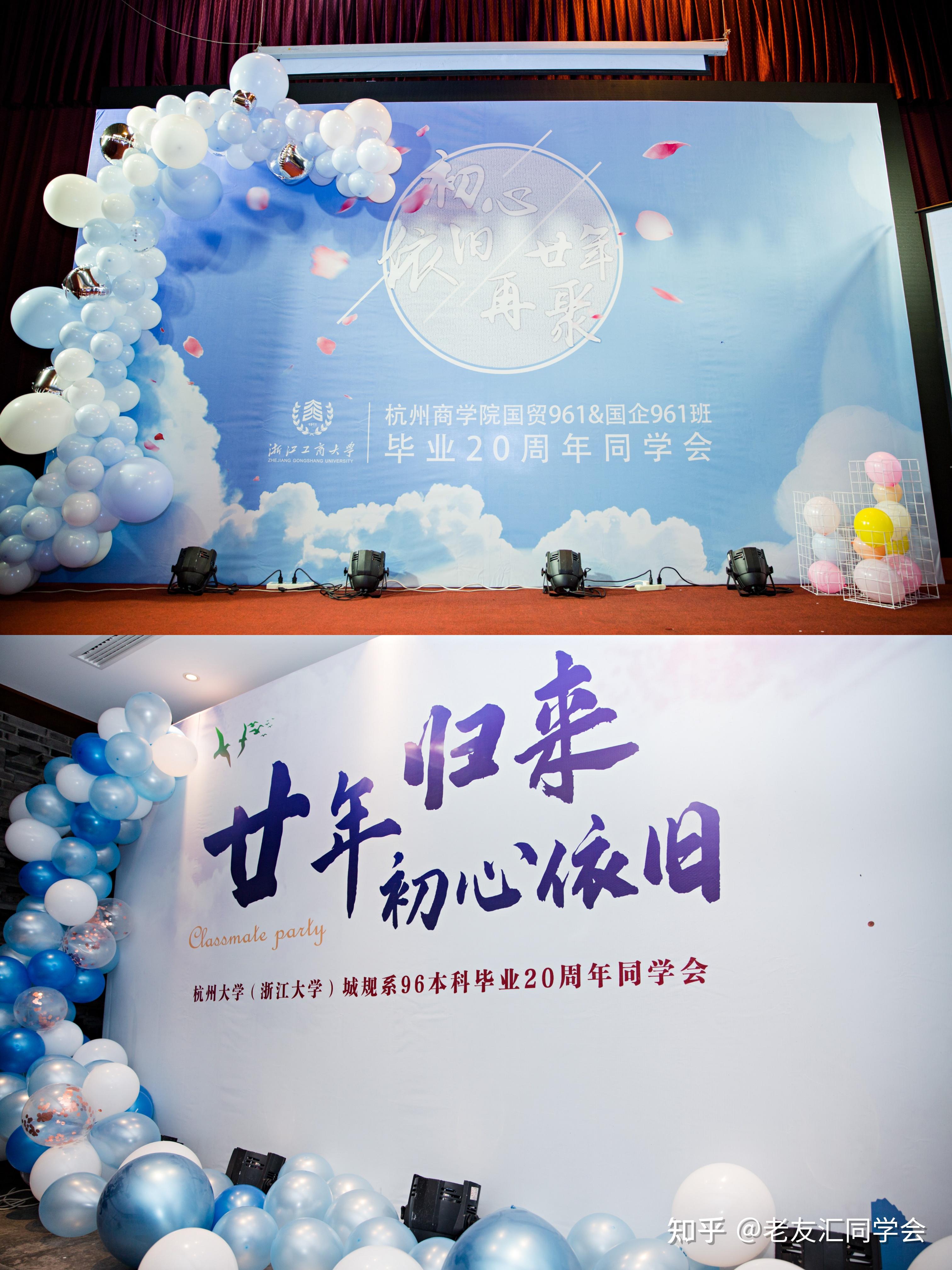 超温柔的梦幻蓝色系场布同学会舞台背景布置